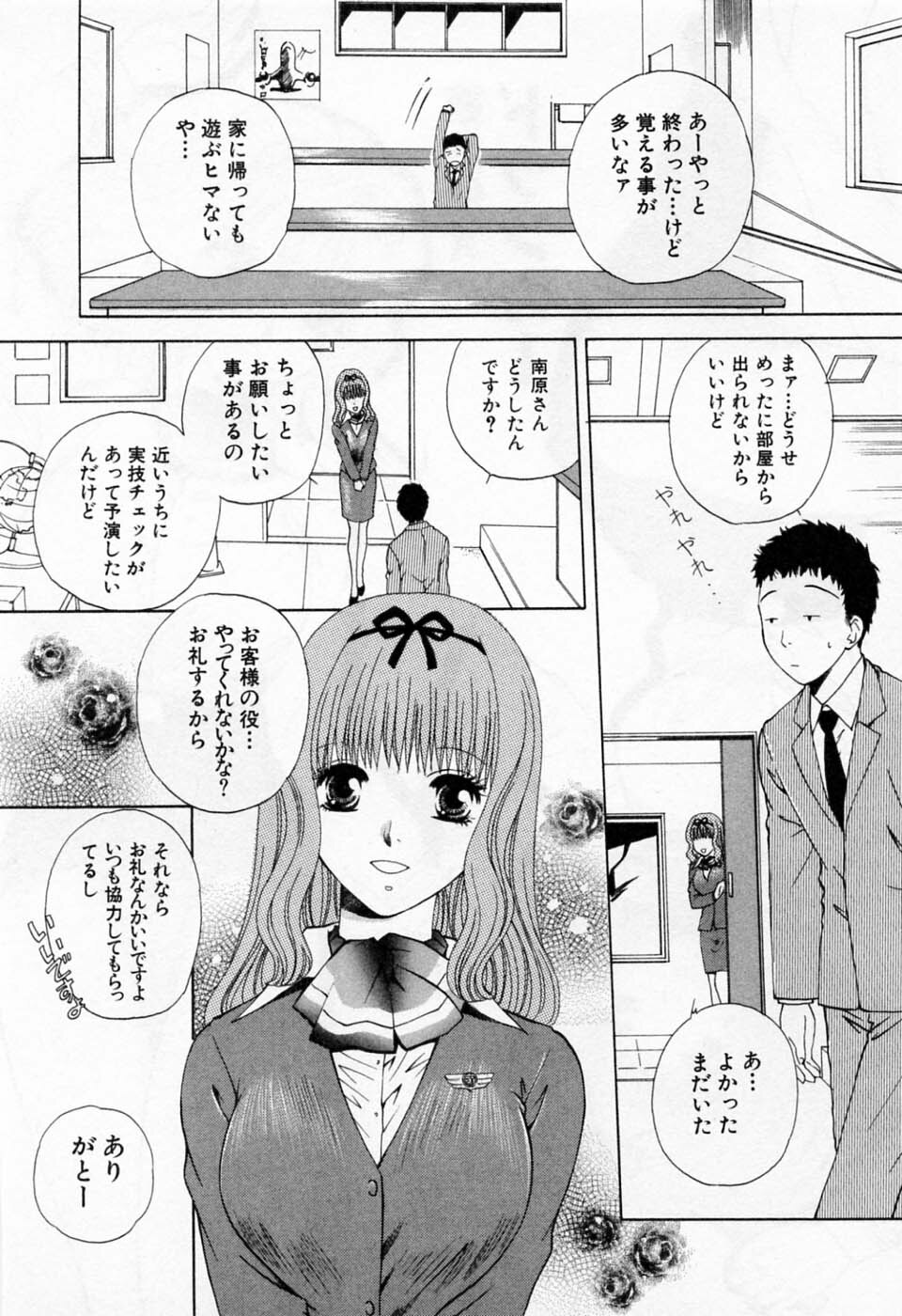 [Arou Rei] Tonda W Vol.1 page 56 full