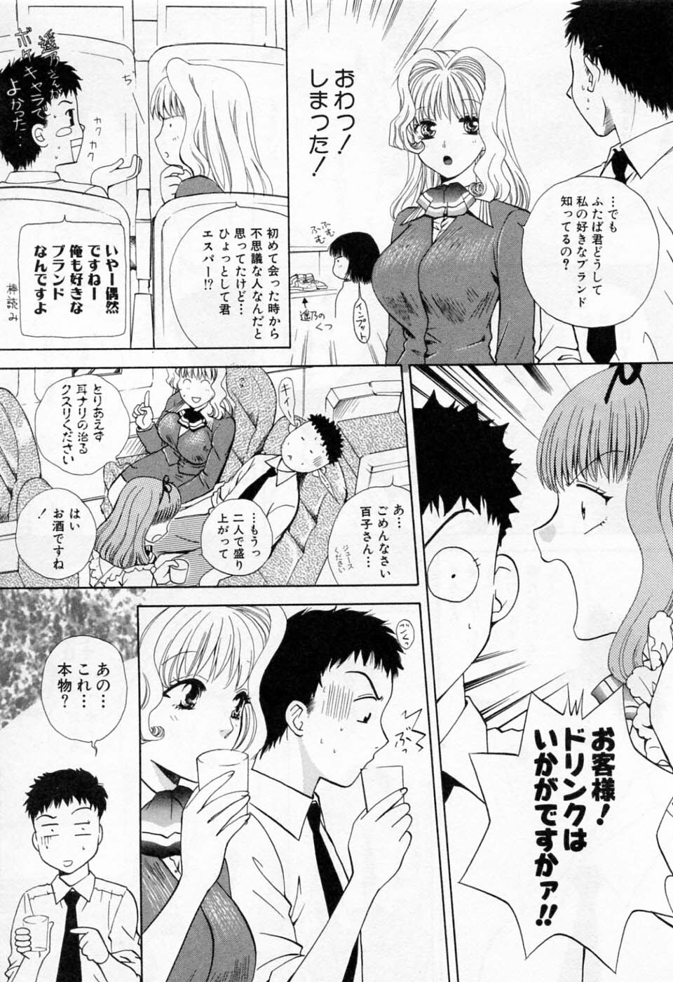 [Arou Rei] Tonda W Vol.1 page 59 full