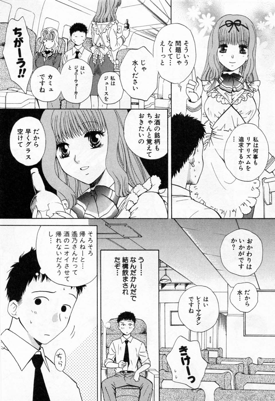 [Arou Rei] Tonda W Vol.1 page 60 full