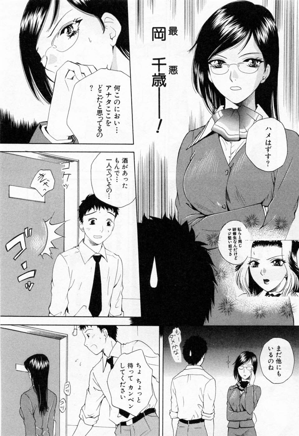 [Arou Rei] Tonda W Vol.1 page 76 full