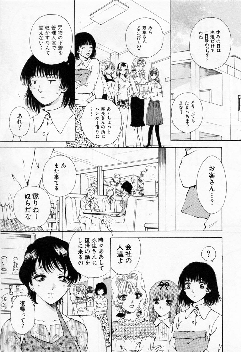 [Arou Rei] Tonda W Vol.1 page 83 full