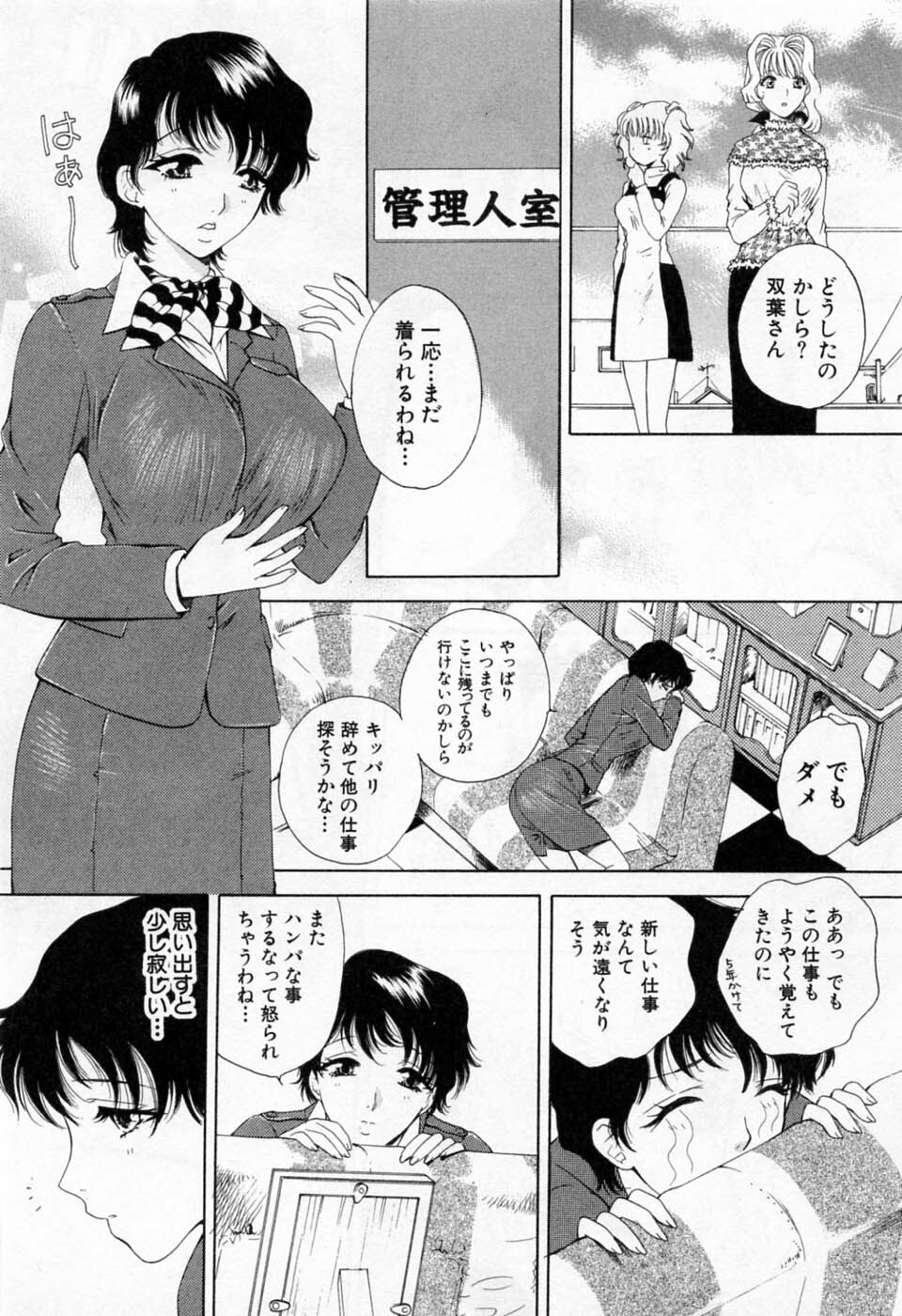 [Arou Rei] Tonda W Vol.1 page 88 full