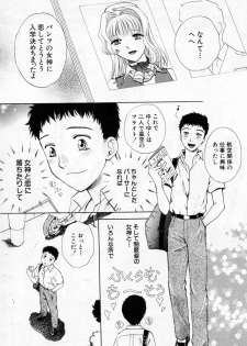 [Arou Rei] Tonda W Vol.1 - page 11