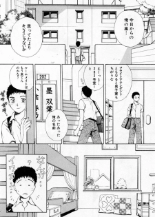 [Arou Rei] Tonda W Vol.1 - page 12