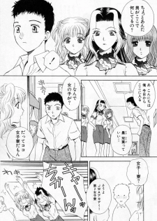 [Arou Rei] Tonda W Vol.1 - page 13