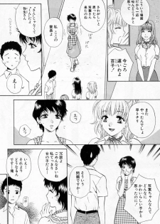 [Arou Rei] Tonda W Vol.1 - page 14