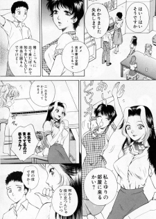 [Arou Rei] Tonda W Vol.1 - page 15
