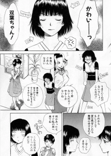 [Arou Rei] Tonda W Vol.1 - page 17