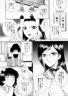 [Arou Rei] Tonda W Vol.1 - page 18