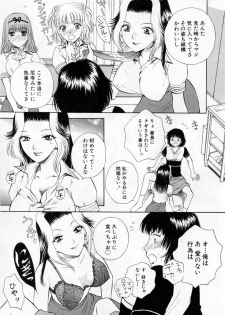 [Arou Rei] Tonda W Vol.1 - page 19