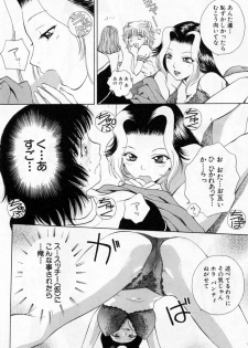 [Arou Rei] Tonda W Vol.1 - page 20