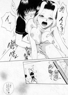 [Arou Rei] Tonda W Vol.1 - page 28