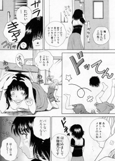 [Arou Rei] Tonda W Vol.1 - page 29