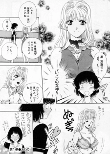 [Arou Rei] Tonda W Vol.1 - page 30
