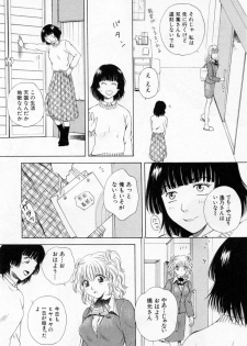 [Arou Rei] Tonda W Vol.1 - page 32