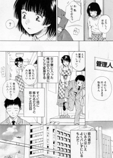 [Arou Rei] Tonda W Vol.1 - page 33