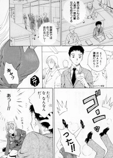 [Arou Rei] Tonda W Vol.1 - page 34