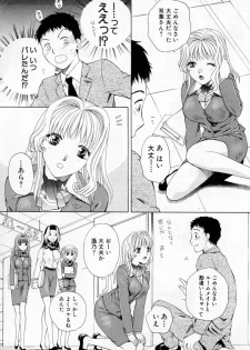 [Arou Rei] Tonda W Vol.1 - page 35