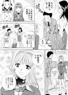 [Arou Rei] Tonda W Vol.1 - page 36