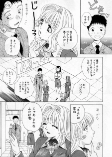 [Arou Rei] Tonda W Vol.1 - page 37