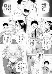 [Arou Rei] Tonda W Vol.1 - page 38