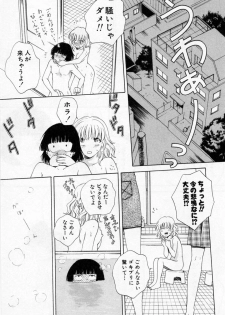 [Arou Rei] Tonda W Vol.1 - page 41