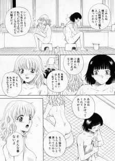 [Arou Rei] Tonda W Vol.1 - page 42