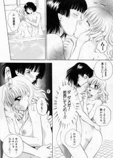 [Arou Rei] Tonda W Vol.1 - page 44
