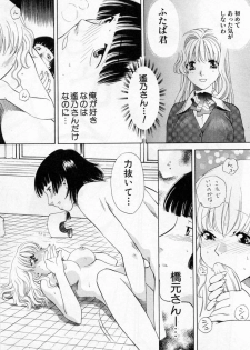 [Arou Rei] Tonda W Vol.1 - page 49