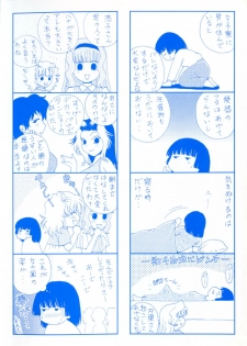 [Arou Rei] Tonda W Vol.1 - page 4