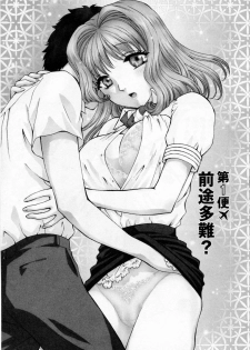 [Arou Rei] Tonda W Vol.1 - page 7