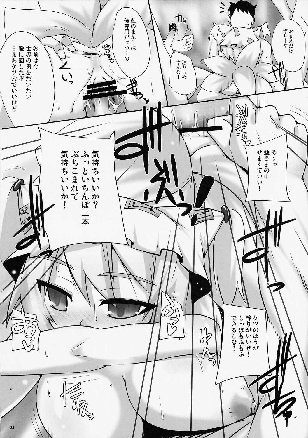 [Raiden Labo (Raiden)] Lunatic Night Mare (Touhou Project) page 24 full