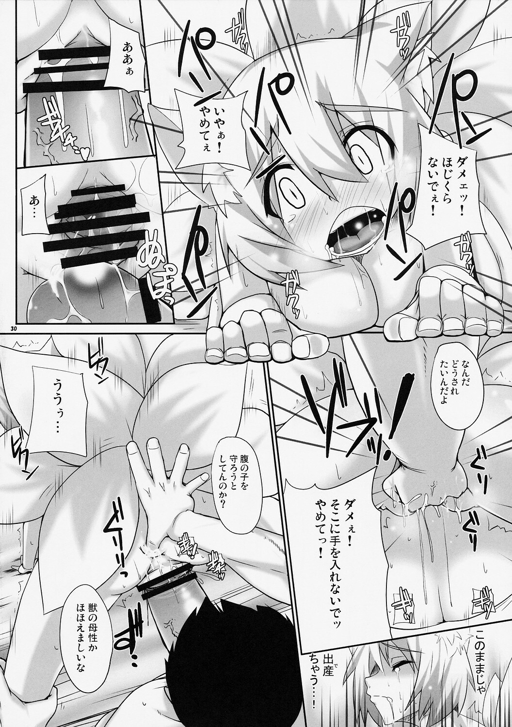 [Raiden Labo (Raiden)] Lunatic Night Mare (Touhou Project) page 30 full