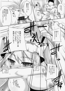 [Raiden Labo (Raiden)] Lunatic Night Mare (Touhou Project) - page 24