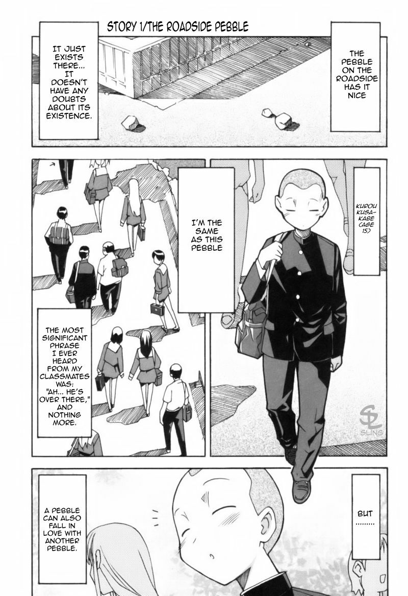 [Itosugi Masahiro] Roadside Pebble [English] page 1 full