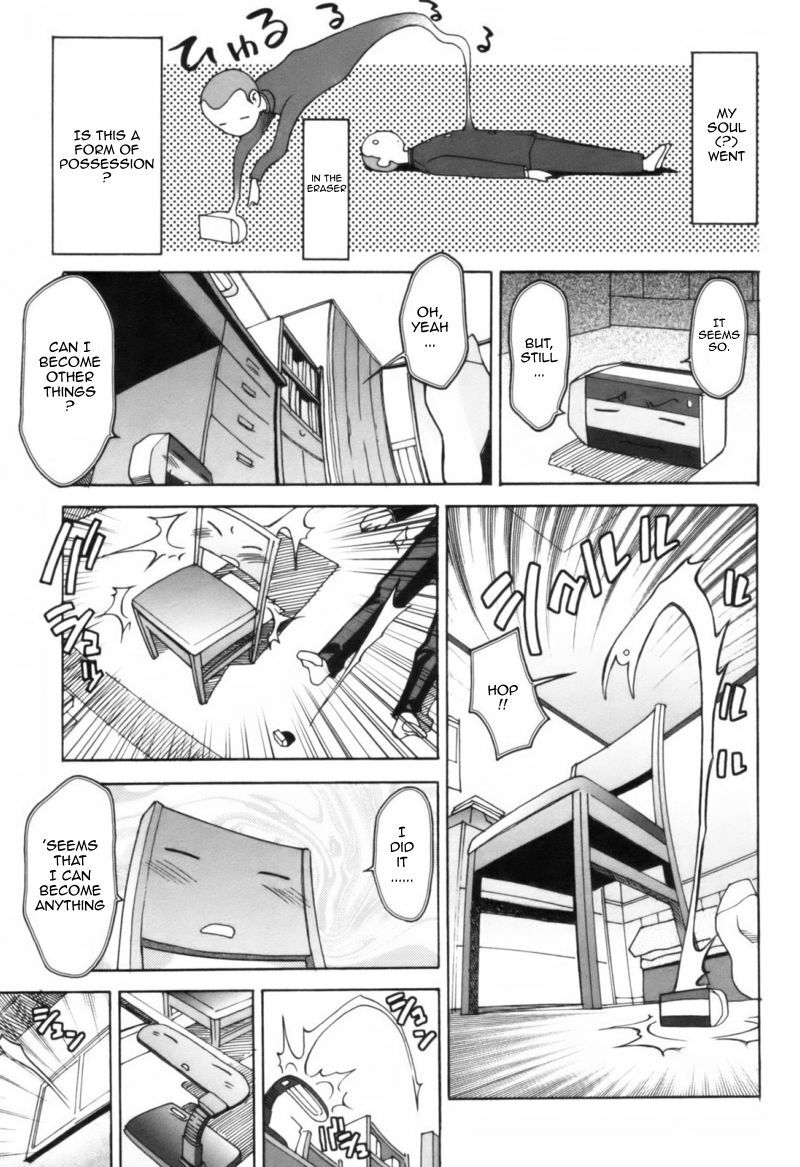 [Itosugi Masahiro] Roadside Pebble [English] page 11 full