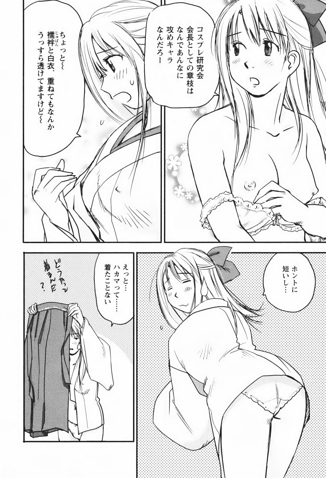 [Juichi Iogi] DEEPS Sennyuu Sousakan Miki Vol.1 page 155 full