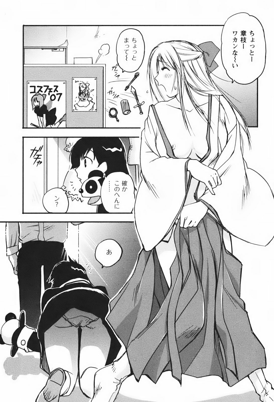 [Juichi Iogi] DEEPS Sennyuu Sousakan Miki Vol.1 page 156 full