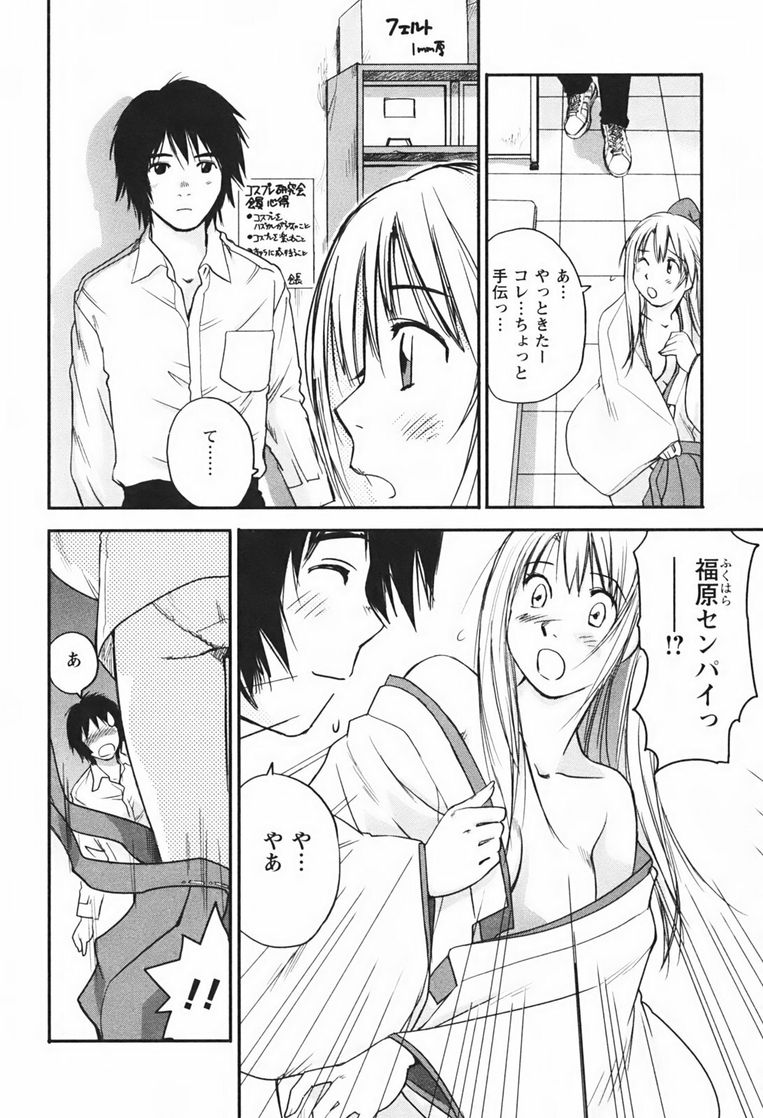[Juichi Iogi] DEEPS Sennyuu Sousakan Miki Vol.1 page 157 full
