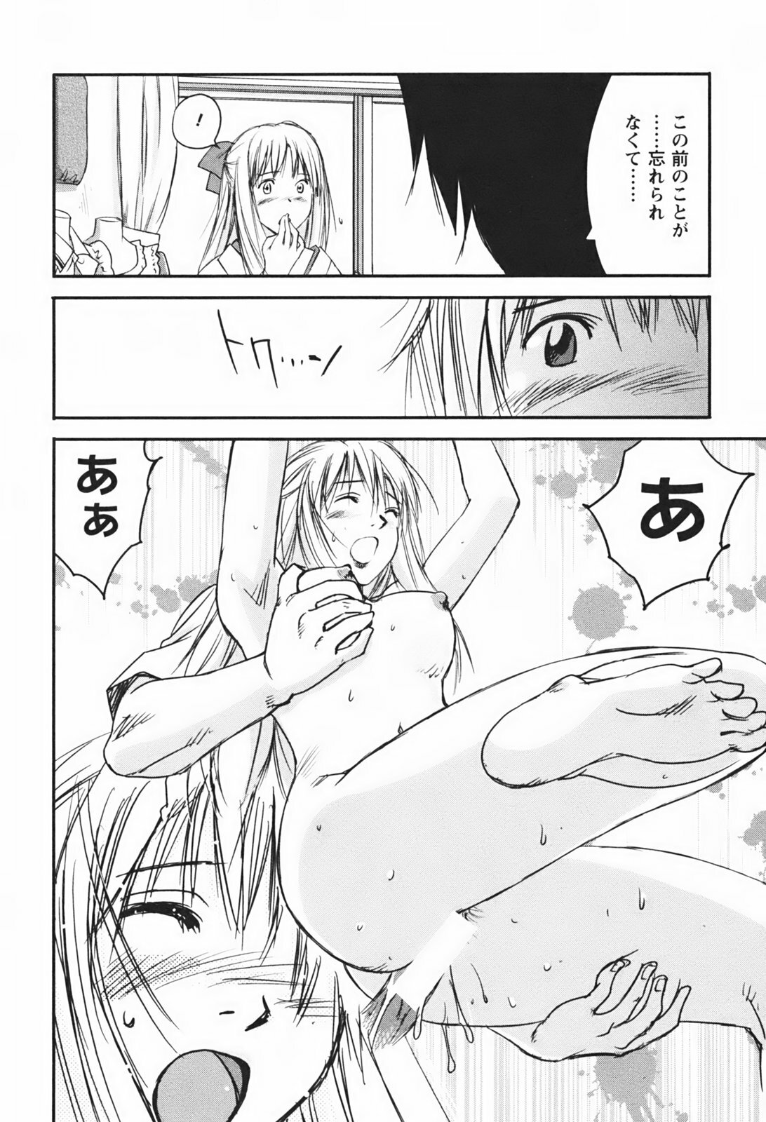 [Juichi Iogi] DEEPS Sennyuu Sousakan Miki Vol.1 page 159 full