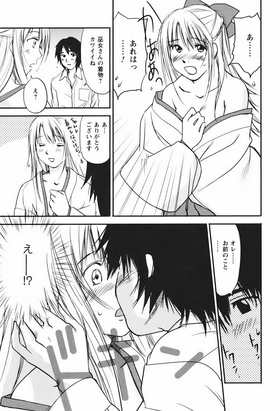 [Juichi Iogi] DEEPS Sennyuu Sousakan Miki Vol.1 page 160 full