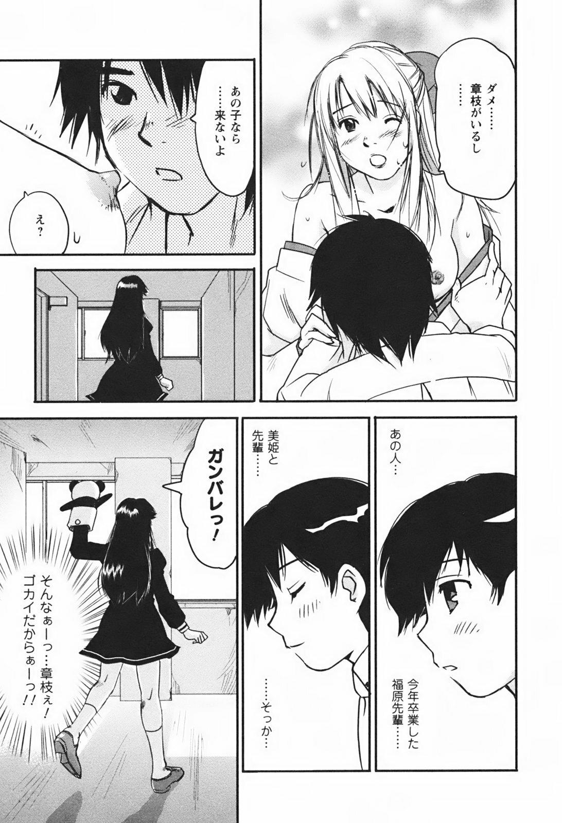 [Juichi Iogi] DEEPS Sennyuu Sousakan Miki Vol.1 page 162 full