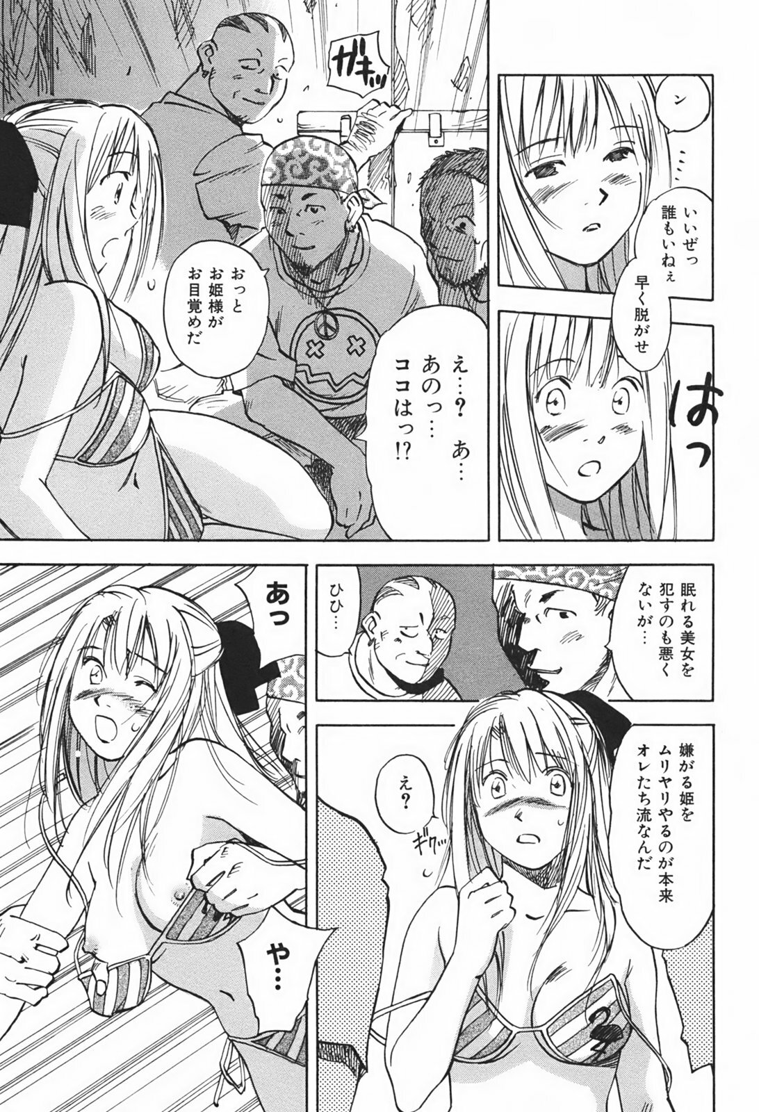 [Juichi Iogi] DEEPS Sennyuu Sousakan Miki Vol.1 page 98 full