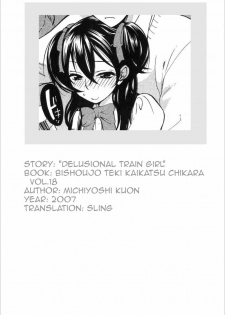 [Kuon Michiyoshi] Mousou Densha Shoujo (Delusional Train Girl) [English] - page 17