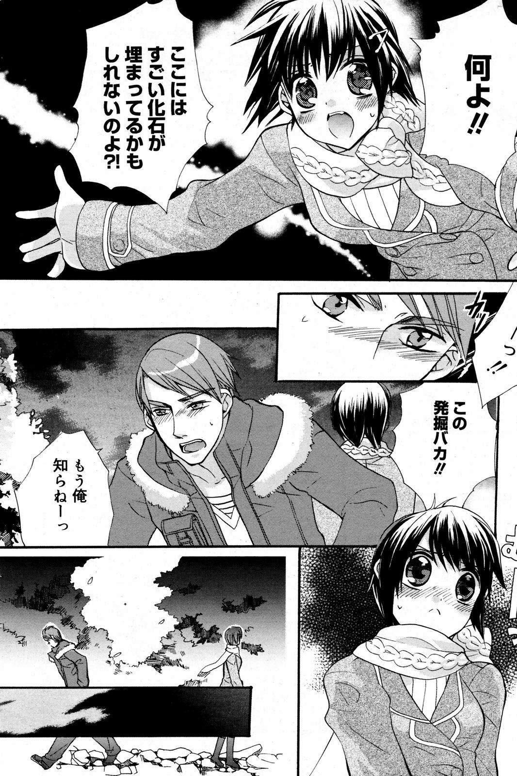 Manga Bangaichi 2008-02 page 100 full