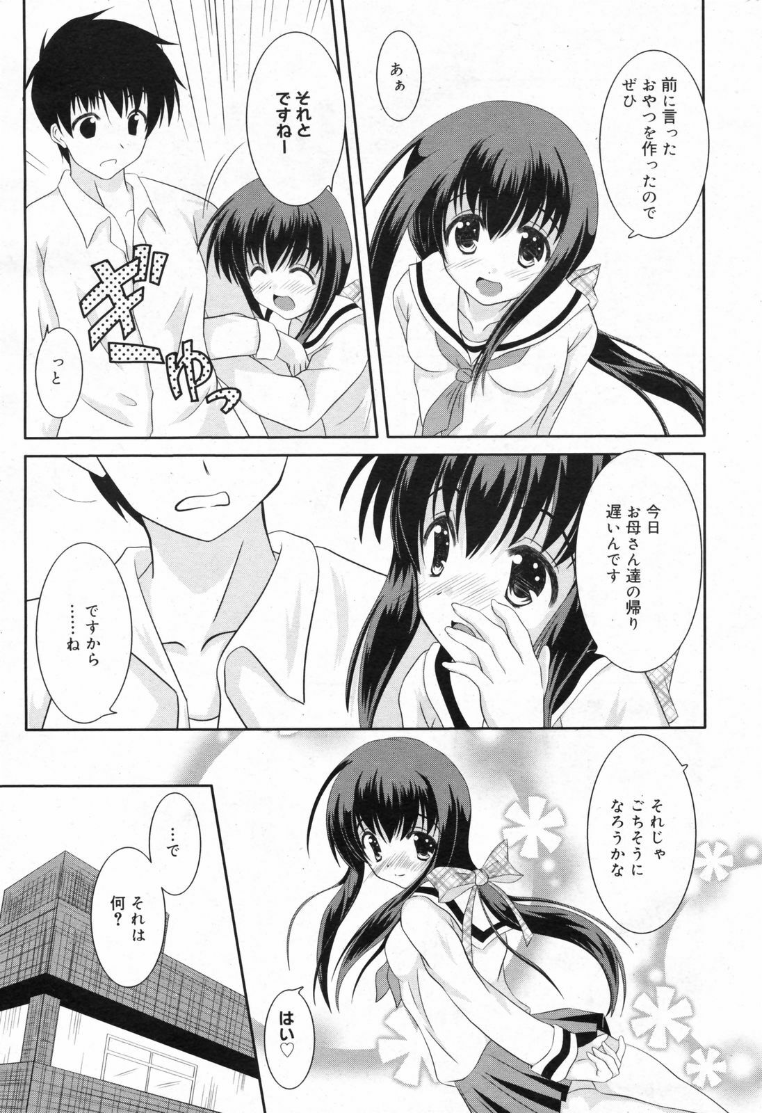 Manga Bangaichi 2008-02 page 231 full
