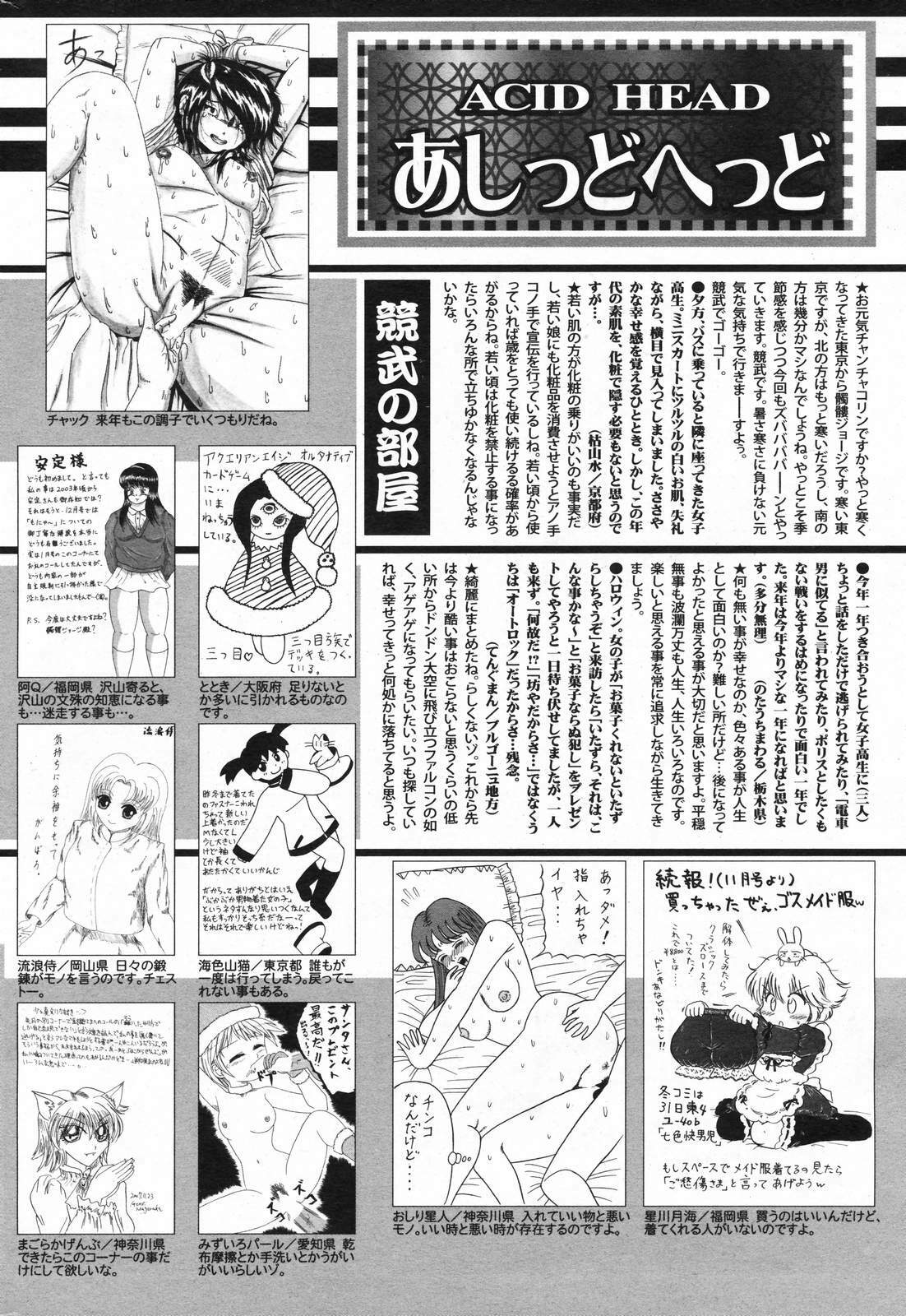 Manga Bangaichi 2008-02 page 256 full