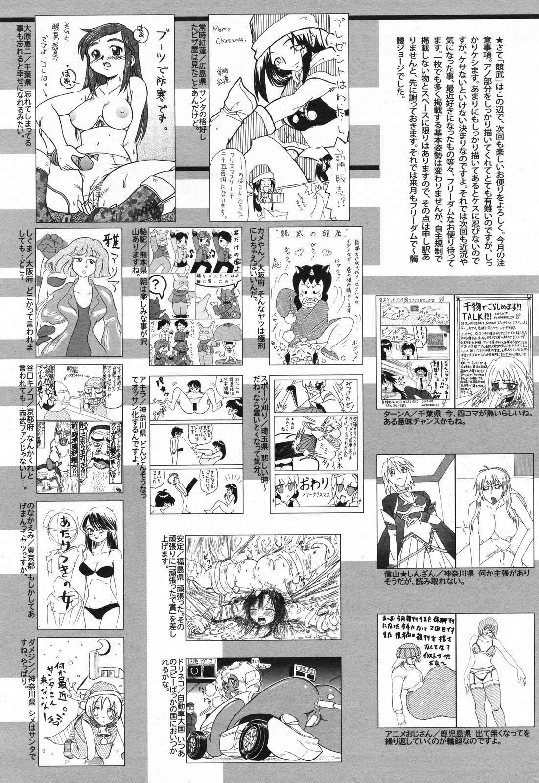 Manga Bangaichi 2008-02 page 257 full