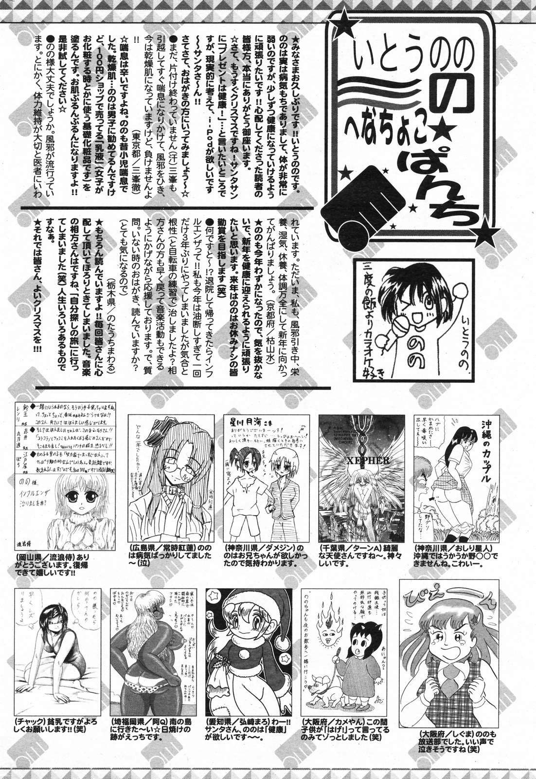 Manga Bangaichi 2008-02 page 258 full