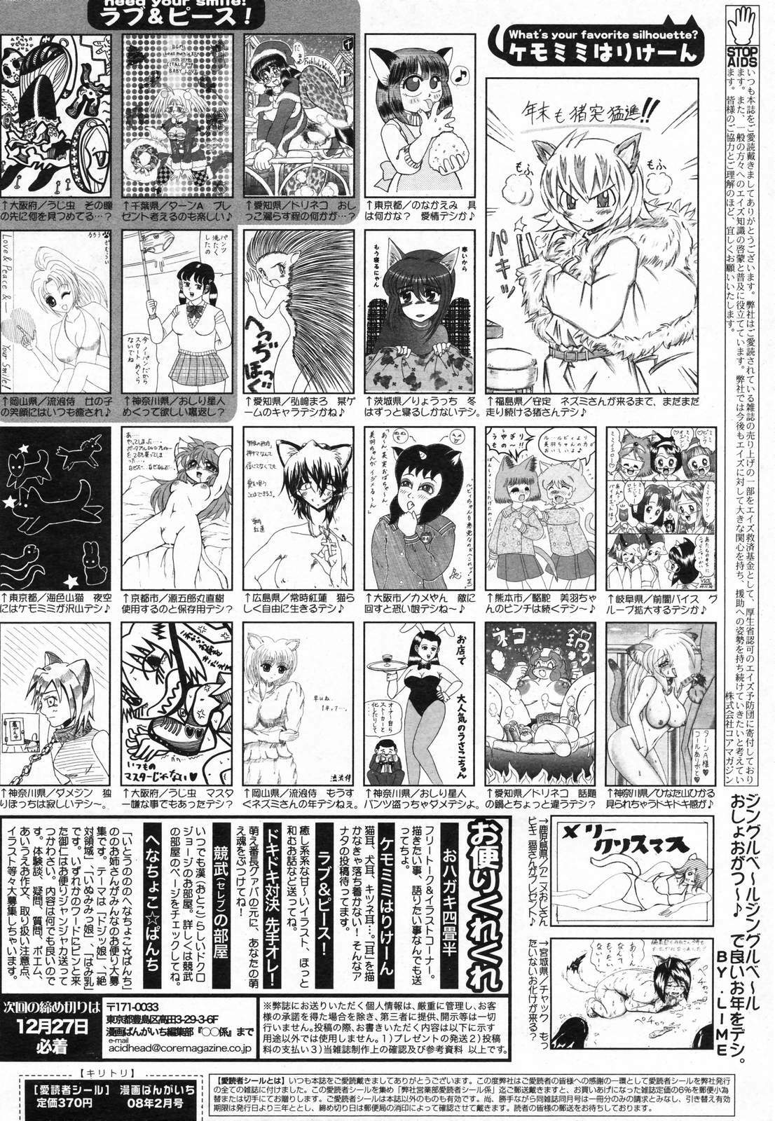 Manga Bangaichi 2008-02 page 262 full